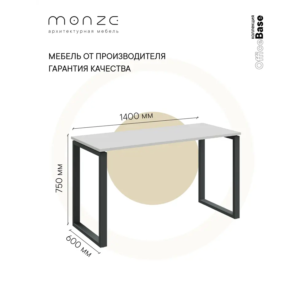 Фото Письменный стол Monze MZ1-ST5Ч-2Б 140x75x60 см ЛДСП цвет белый, черный Фото Письменный стол Monze MZ1-ST5Ч-2Б 140x75x60 см ЛДСП цвет белый, черный