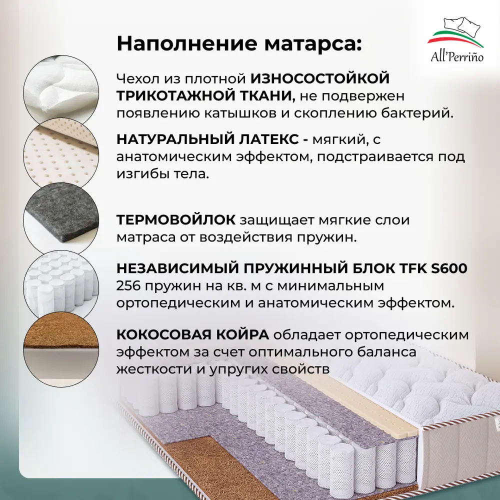 Фото 2 Матрас All'perrino Salerno Dolce Sal145/195/600Dl 145x195x18 см независимый пружинный блок 2-спальный Фото 2 Матрас All'perrino Salerno Dolce Sal145/195/600Dl 145x195x18 см независимый пружинный блок 2-спальный