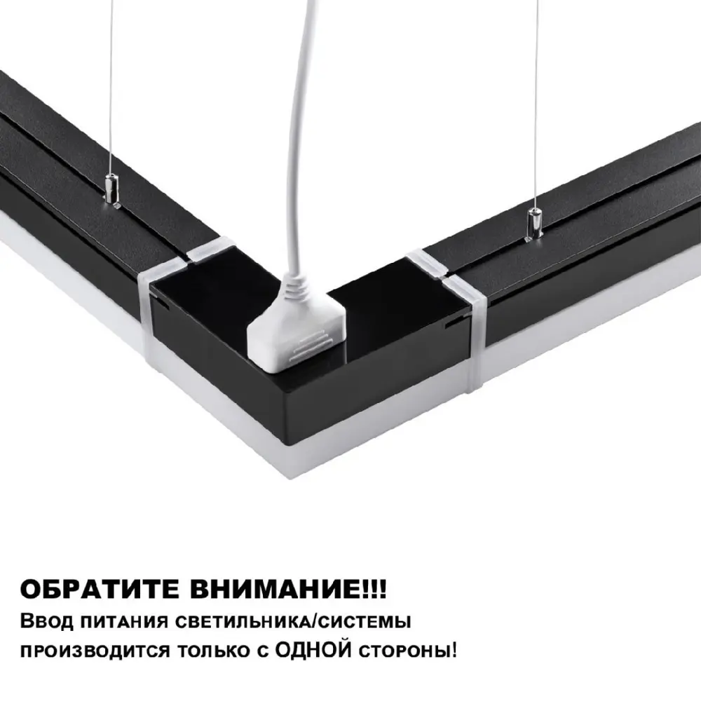 Фото 6 Светильник линейный светодиодный Novotech 359111 900 мм 30 Вт нейтральный белый свет Фото 6 Светильник линейный светодиодный Novotech 359111 900 мм 30 Вт нейтральный белый свет