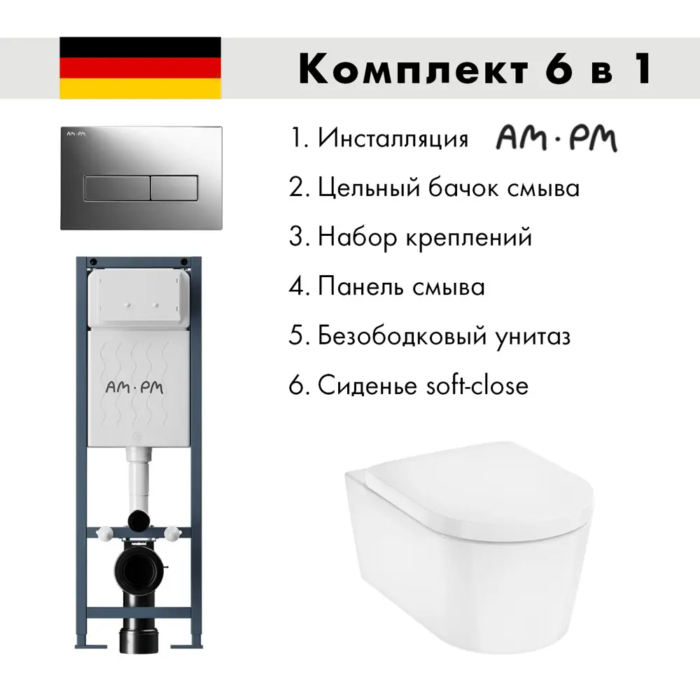 Фото Инсталляция AM.PM I012711.0351 ErgoFit с клавишей смыва ErgoFit M хром глянцевый Hansgrohe EluPura Original S унитаз 540x360 белый Фото Инсталляция AM.PM I012711.0351 ErgoFit с клавишей смыва ErgoFit M хром глянцевый Hansgrohe EluPura Original S унитаз 540x360 белый