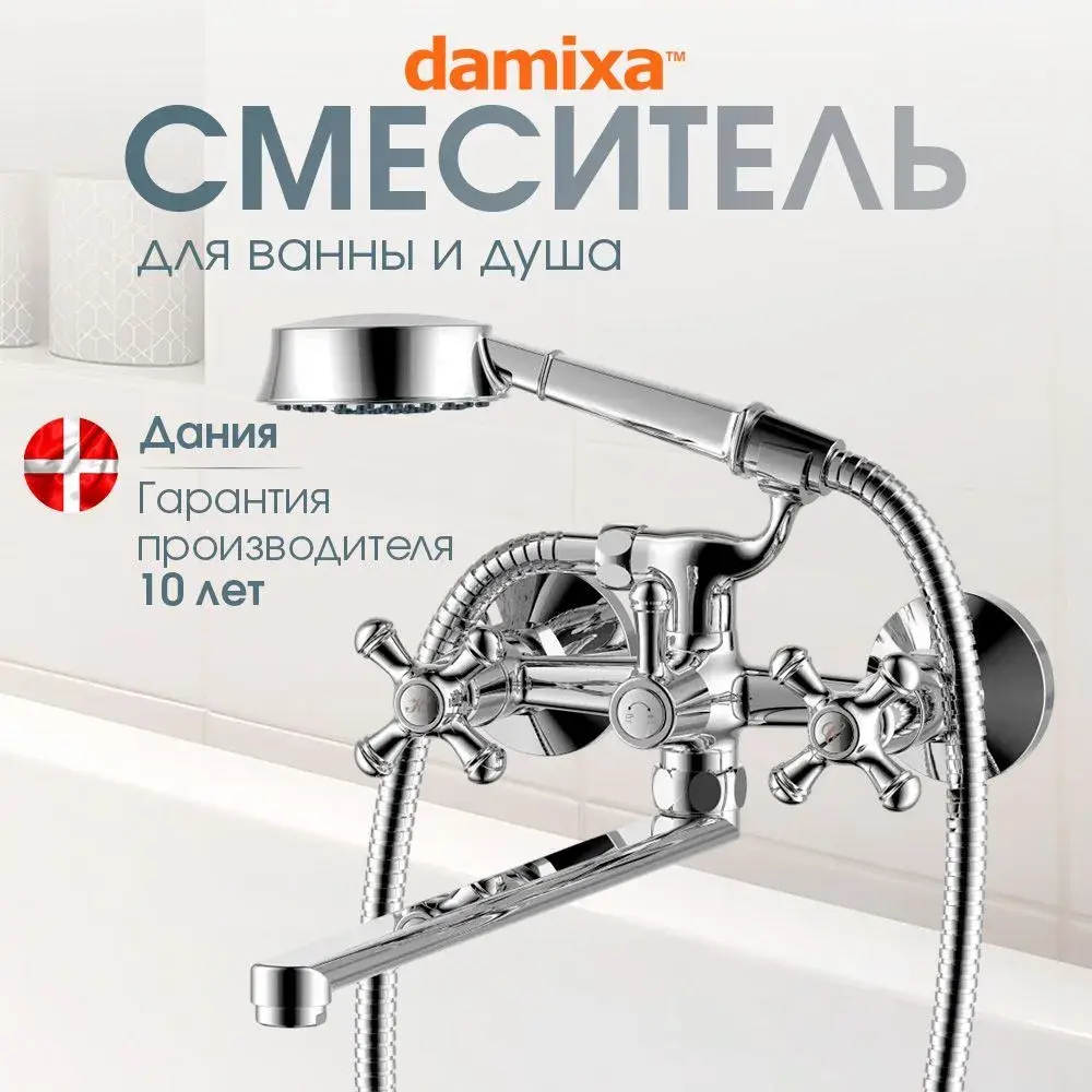 Фото 2 Смеситель для ванны Damixa Venus DX2S39500000_7214 двухвентильный с душевой лейкой цвет хром Фото 2 Смеситель для ванны Damixa Venus DX2S39500000_7214 двухвентильный с душевой лейкой цвет хром