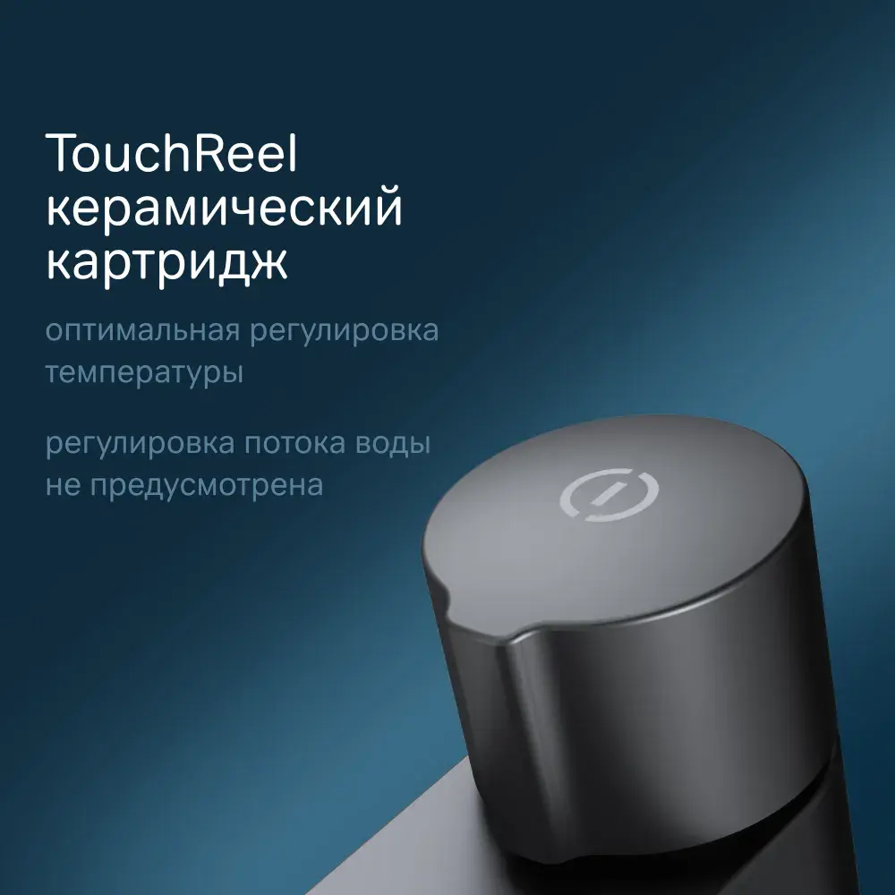 Фото 4 Смеситель для раковины Am.pm X-Joy F85A02522 TouchReel цвет черный Фото 4 Смеситель для раковины Am.pm X-Joy F85A02522 TouchReel цвет черный
