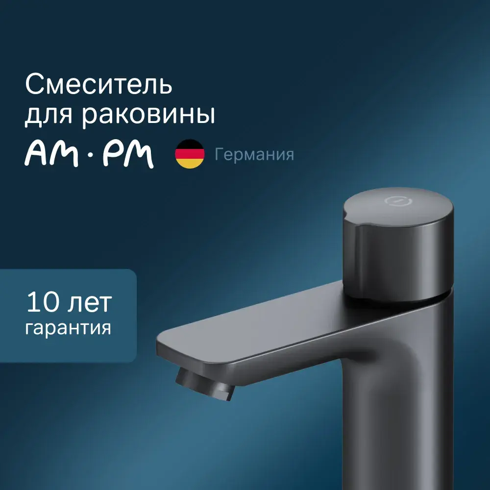Фото 2 Смеситель для раковины Am.pm X-Joy F85A02522 TouchReel цвет черный Фото 2 Смеситель для раковины Am.pm X-Joy F85A02522 TouchReel цвет черный