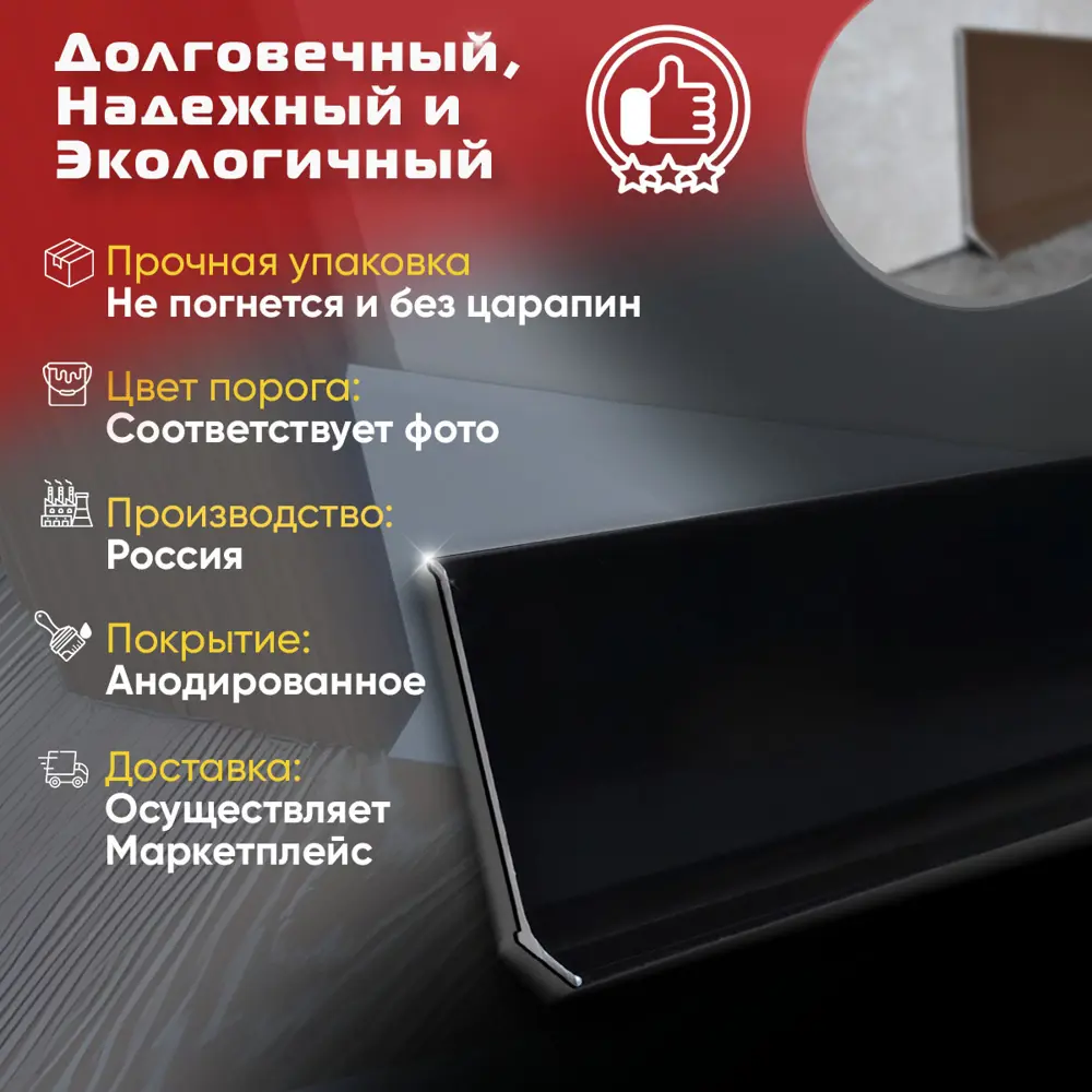 Фото 5 Плинтус напольный 1000x60x10мм алюминий цвет черный Фото 5 Плинтус напольный 1000x60x10мм алюминий цвет черный