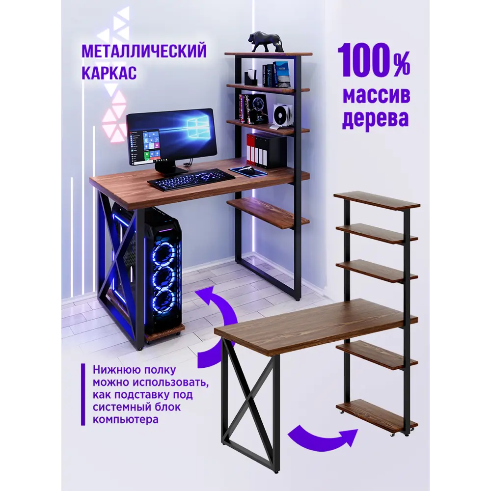 Фото 2 Стол Solarius loft с 5 полками столешница 40 мм 60x145x110 см крестообразные ножки крестообразные ножки сосна цвет темный дуб Фото 2 Стол Solarius loft с 5 полками столешница 40 мм 60x145x110 см крестообразные ножки крестообразные ножки сосна цвет темный дуб