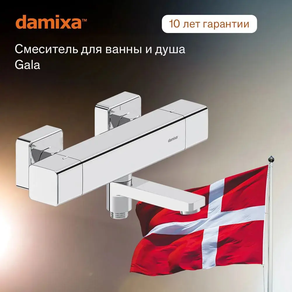 Фото 2 Смеситель для ванны Damixa Gala 533000000_7214 однорычажный цвет хром Фото 2 Смеситель для ванны Damixa Gala 533000000_7214 однорычажный цвет хром