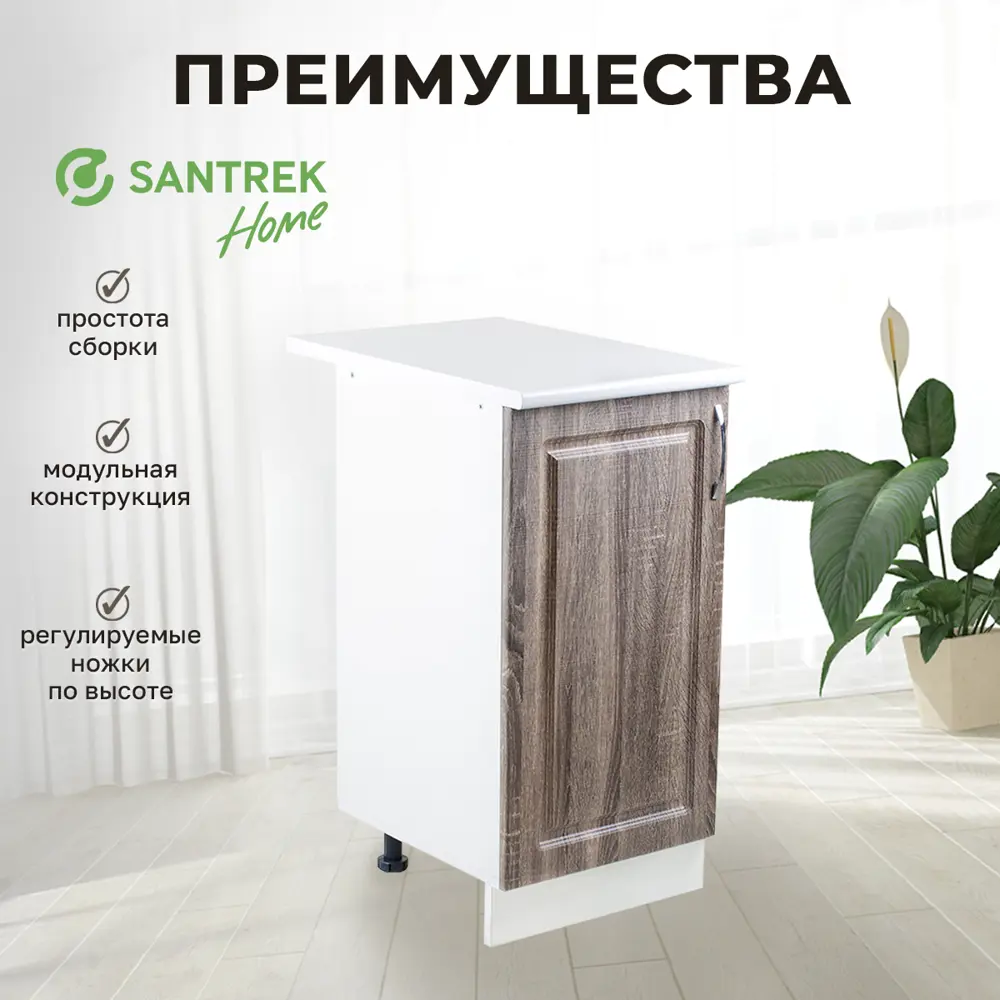 Фото 3 Напольный шкаф Турин Santrek 40x80x44 см МДФ цвет коричневый Фото 3 Напольный шкаф Турин Santrek 40x80x44 см МДФ цвет коричневый