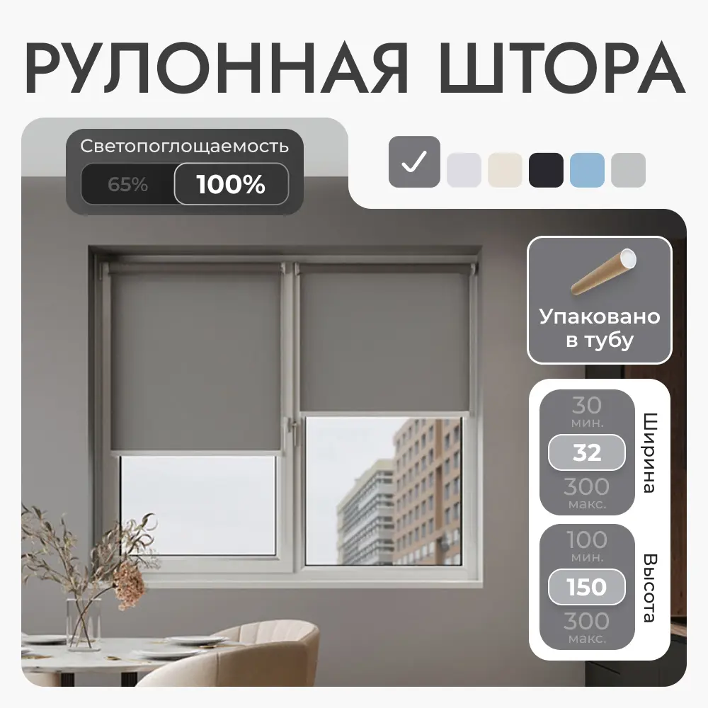 Фото Рулонная штора блэкаут Унистайл URSBLSER032150 32x150 см, цвет темно-серый Фото Рулонная штора блэкаут Унистайл URSBLSER032150 32x150 см, цвет темно-серый