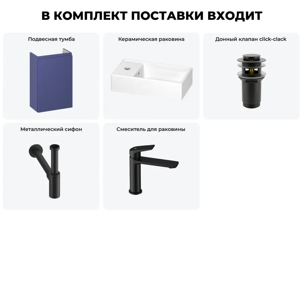 Фото 12 Тумба с раковиной подвесная Wellsee WC Area 20216880R с донным клапаном, сифоном и смесителем цвет синий Фото 12 Тумба с раковиной подвесная Wellsee WC Area 20216880R с донным клапаном, сифоном и смесителем цвет синий