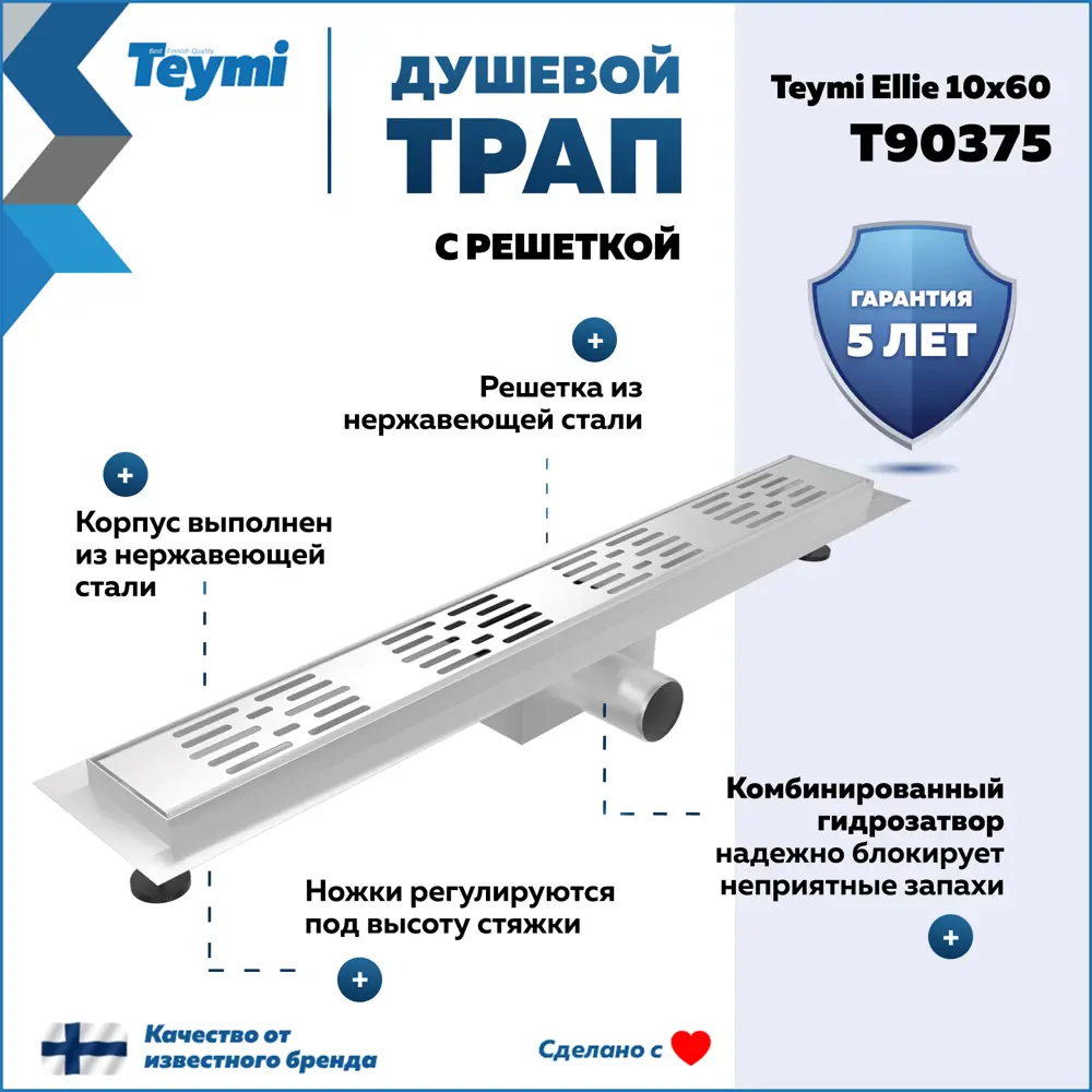 Фото 2 Трап для душа Teymi T90375 комбинированный затвор 64x11 см нержавеющая сталь Фото 2 Трап для душа Teymi T90375 комбинированный затвор 64x11 см нержавеющая сталь