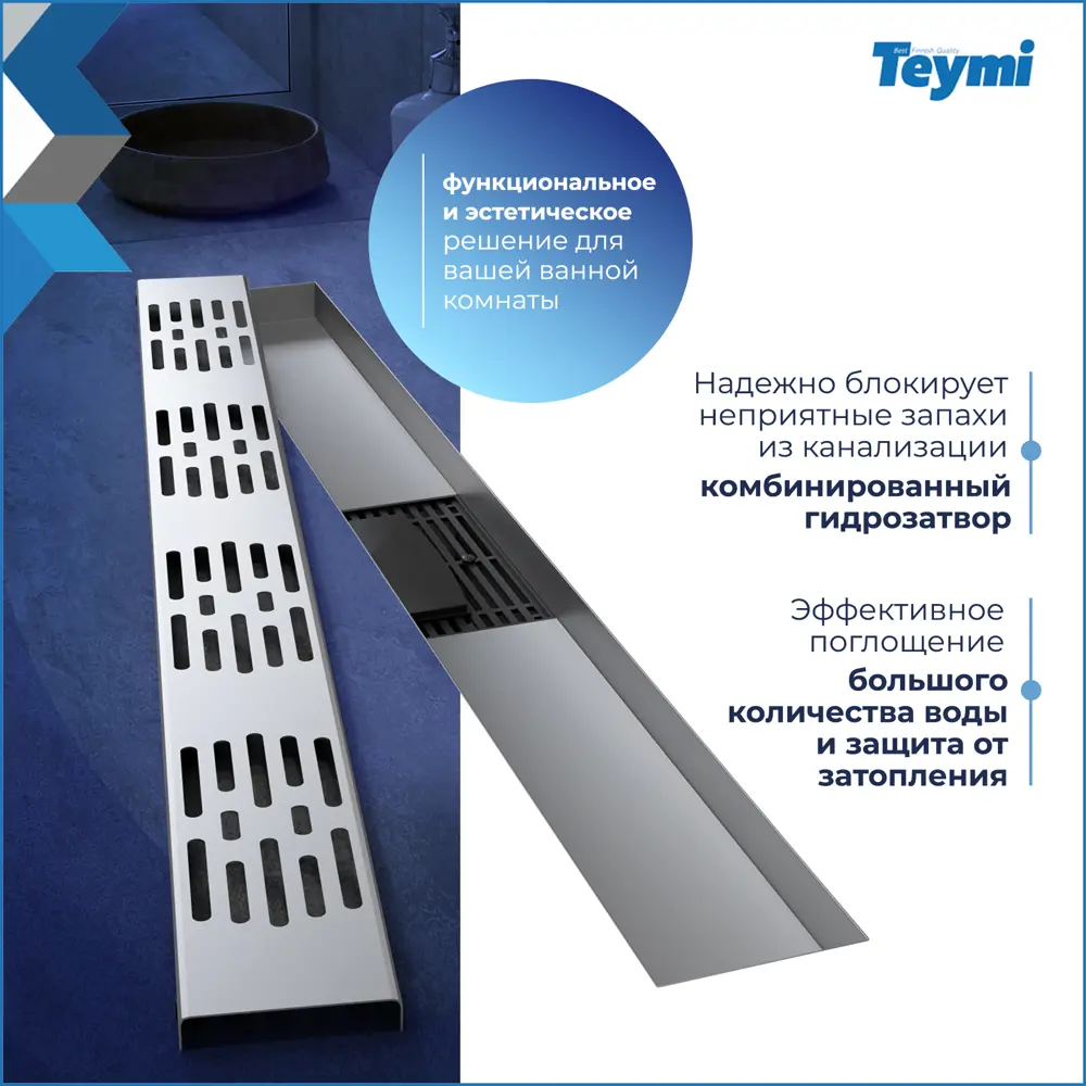 Фото 4 Трап для душа Teymi T90375 комбинированный затвор 64x11 см нержавеющая сталь Фото 4 Трап для душа Teymi T90375 комбинированный затвор 64x11 см нержавеющая сталь