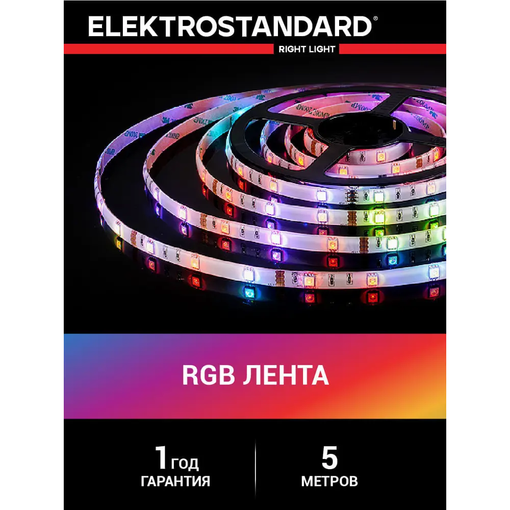 Фото 2 Светодиодная лента Elektrostandard a034874 60 диод/14.4 Вт/м 12 В 10 мм IP20 5 м изменение цвета RGB Фото 2 Светодиодная лента Elektrostandard a034874 60 диод/14.4 Вт/м 12 В 10 мм IP20 5 м изменение цвета RGB