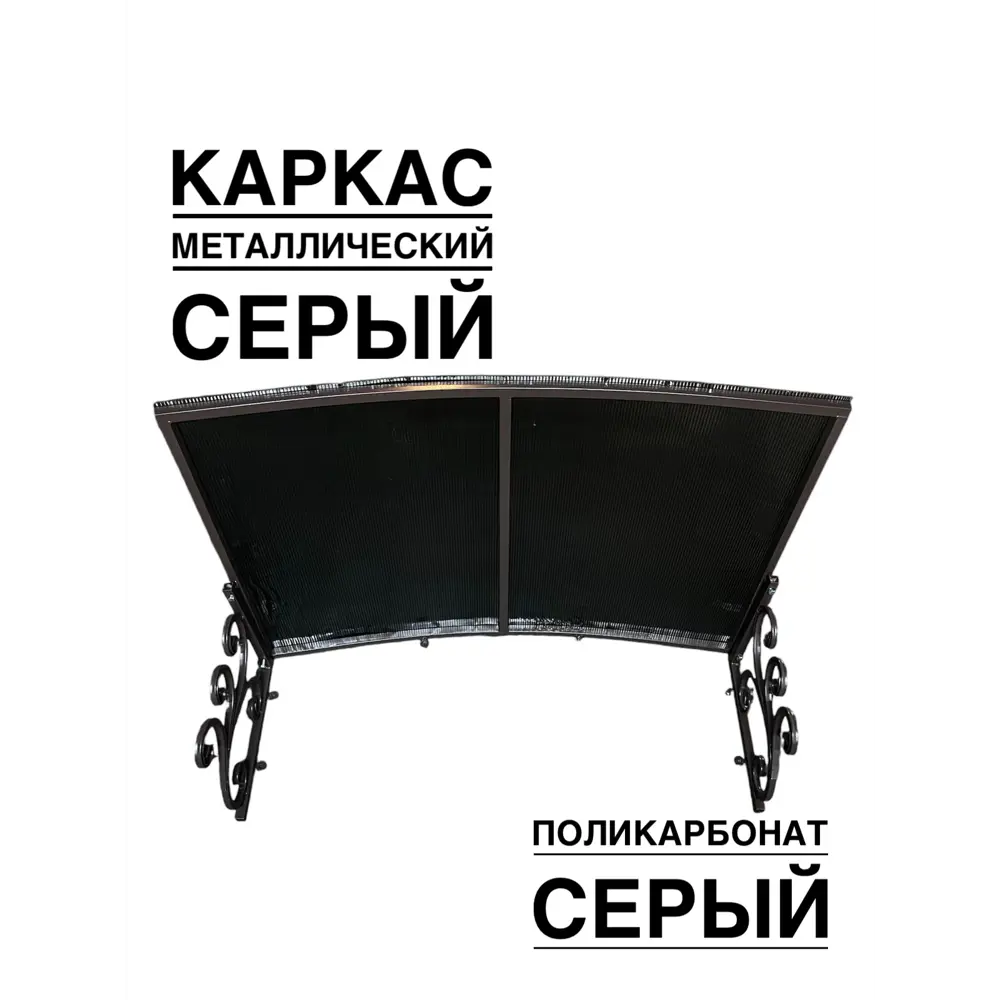 Фото Козырек Artcore YS54SS 80х37х115см серый/серый Фото Козырек Artcore YS54SS 80х37х115см серый/серый
