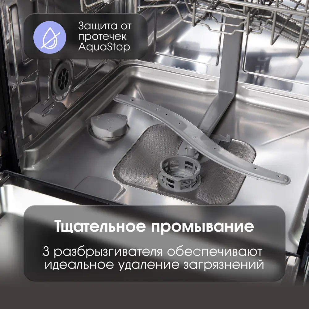 Фото Встраиваемая посудомоечная машина Zigmund & shtain DW 301.4 44.8 см 7 программ цвет нержавеющая сталь Фото Встраиваемая посудомоечная машина Zigmund & shtain DW 301.4 44.8 см 7 программ цвет нержавеющая сталь