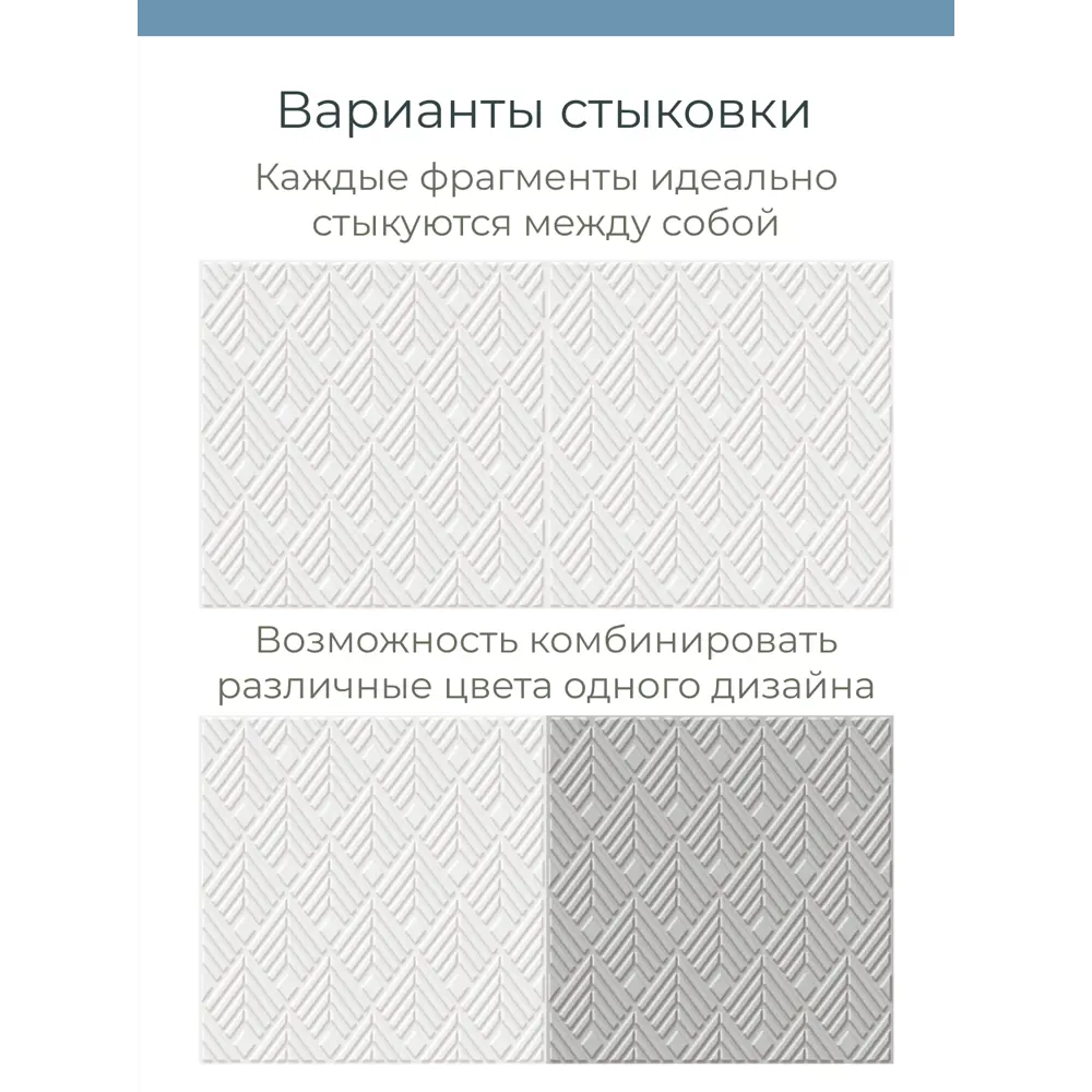 Фото 7 Комплект панелей ПВХ Центурион Фаэтон серый 482x482x2мм 3.45м² 22шт Фото 7 Комплект панелей ПВХ Центурион Фаэтон серый 482x482x2мм 3.45м² 22шт
