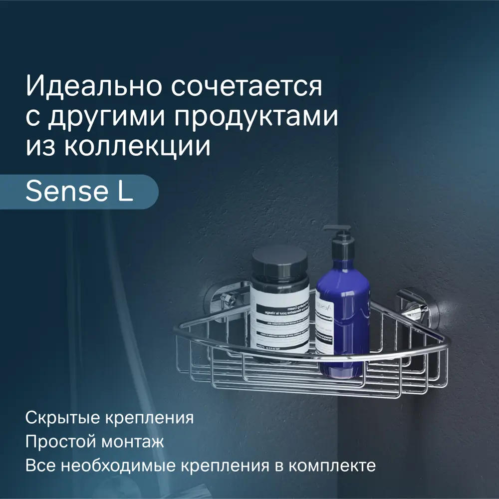 Фото 5 Полка подвесная для душа Am.pm Sense L A7434800 цвет хром Фото 5 Полка подвесная для душа Am.pm Sense L A7434800 цвет хром