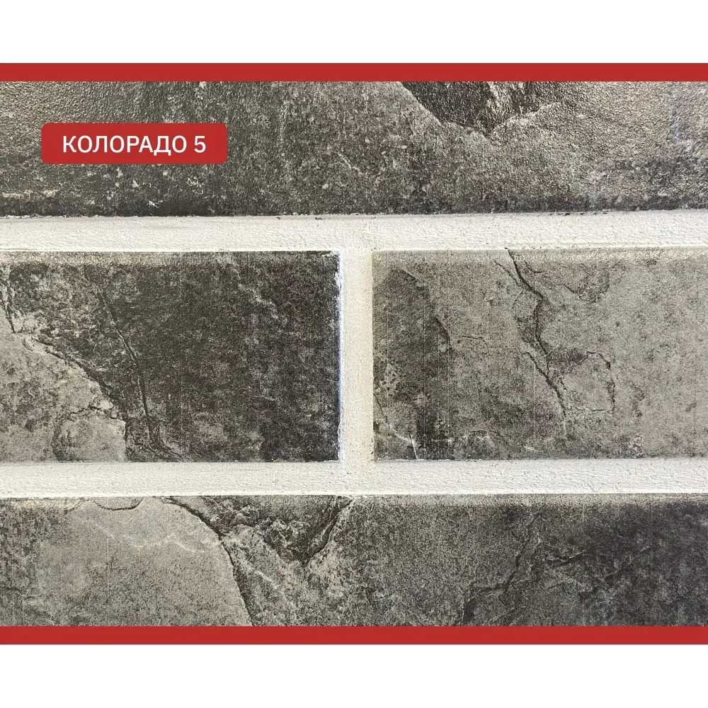 Фото 5 Термопанель фасадная Европа Колорадо 1165x620x40мм черный Фото 5 Термопанель фасадная Европа Колорадо 1165x620x40мм черный
