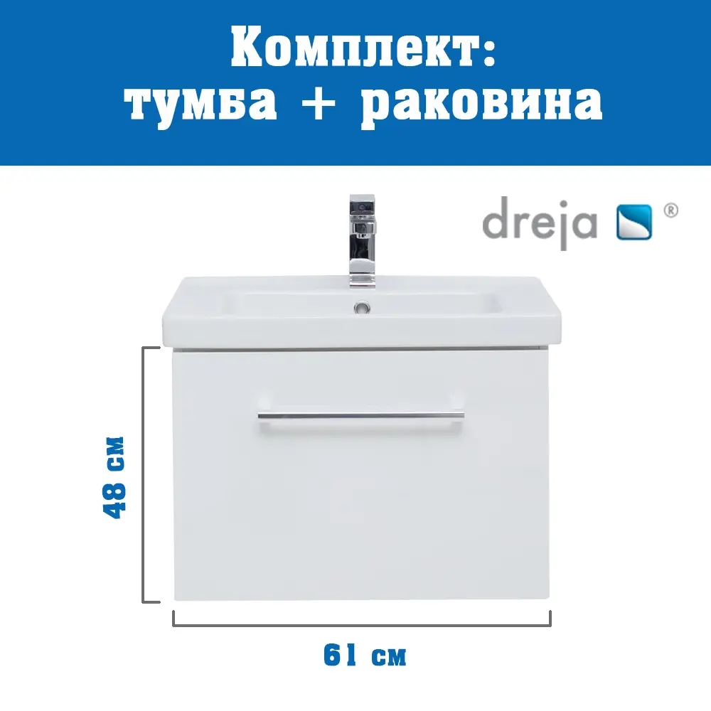 Фото 2 Тумба под раковину подвесная Dreja 77-0201W-com 61см цвет белый, с раковиной Фото 2 Тумба под раковину подвесная Dreja 77-0201W-com 61см цвет белый, с раковиной