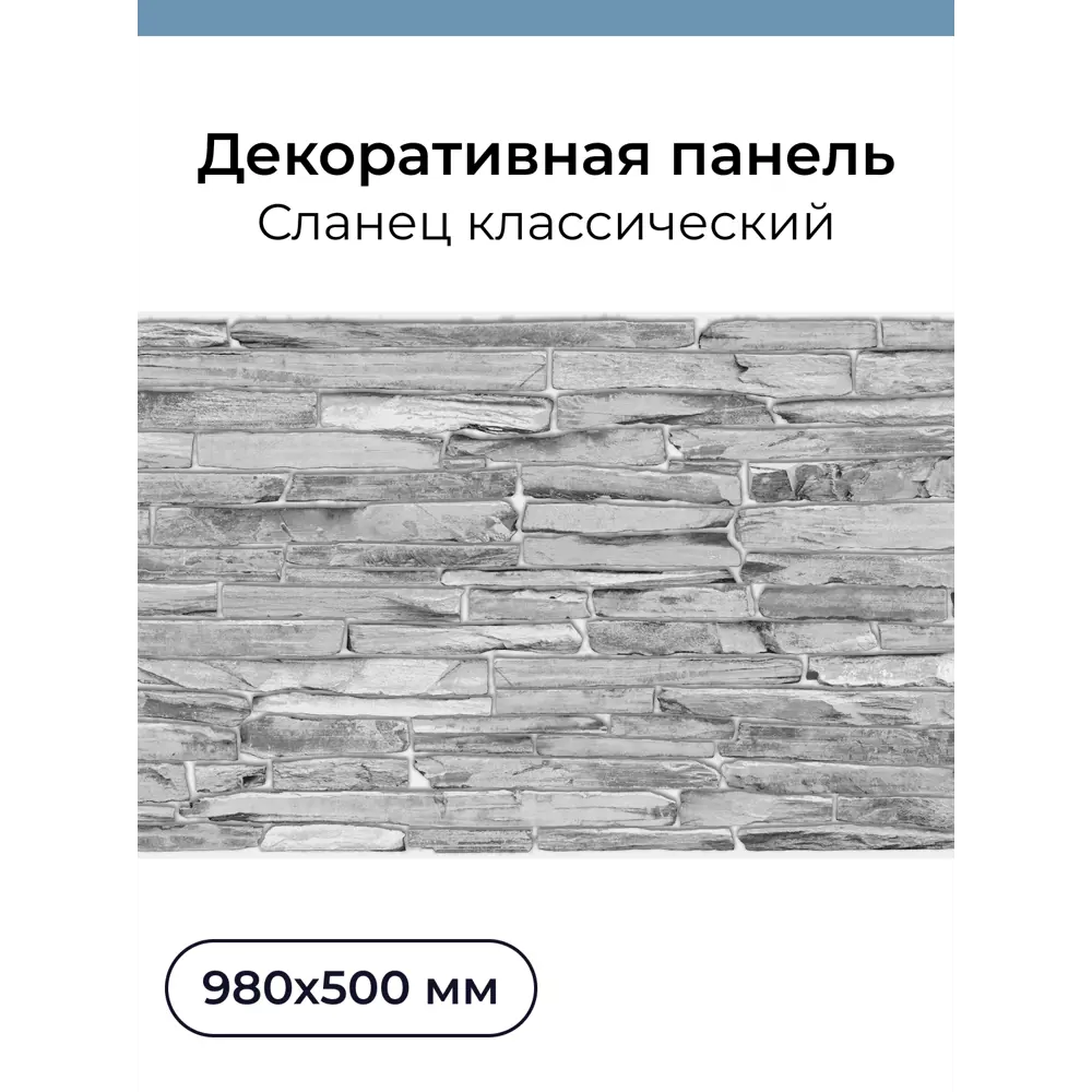 Фото 4 Панель ПВХ Сланец классический 980x500мм 0.46м² Фото 4 Панель ПВХ Сланец классический 980x500мм 0.46м²