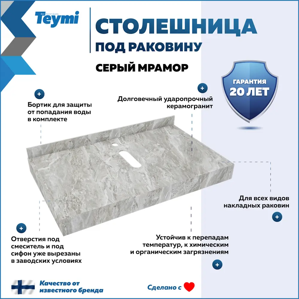 Фото 5 Комплект TEYMI Helmi F14125 Столешница керамогранитная 80 см серый мрамор с раковиной Solli 60 кронштейны 2 шт. белые Фото 5 Комплект TEYMI Helmi F14125 Столешница керамогранитная 80 см серый мрамор с раковиной Solli 60 кронштейны 2 шт. белые