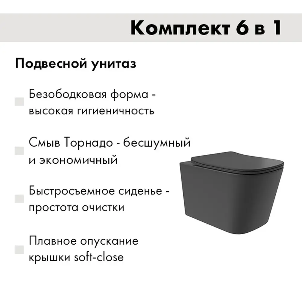 Фото 3 Комплект инсталляция с унитазом Am.pm I012710.0251QV0240 цвет черный Фото 3 Комплект инсталляция с унитазом Am.pm I012710.0251QV0240 цвет черный