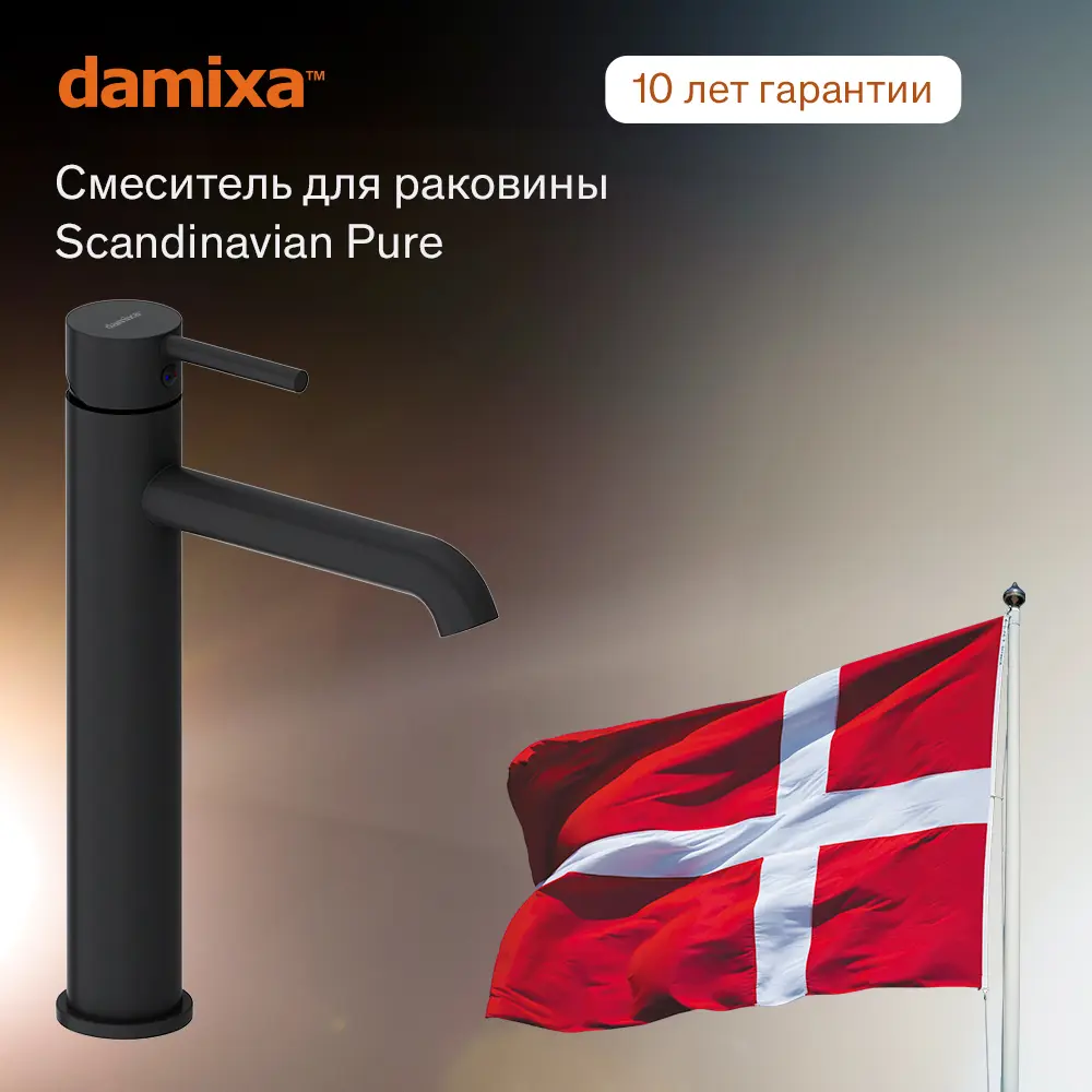 Фото 2 Смеситель для раковины Damixa 360250300 однорычажный цвет черный Фото 2 Смеситель для раковины Damixa 360250300 однорычажный цвет черный