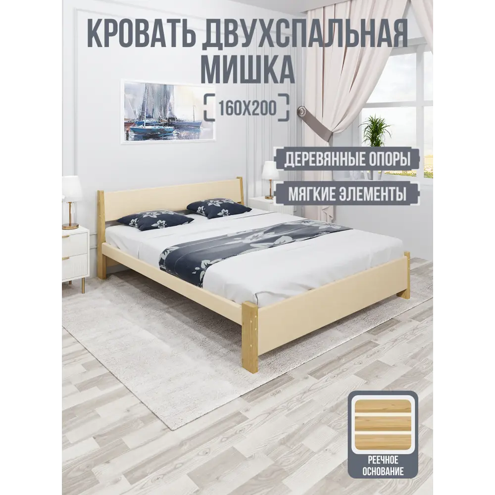 Фото 2 Кровать Solarius Мишка реечное основание 170 x 80 x 210 см дерево цвет бежевый;лакированный Фото 2 Кровать Solarius Мишка реечное основание 170 x 80 x 210 см дерево цвет бежевый;лакированный