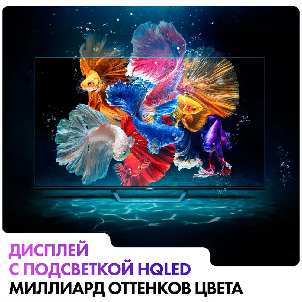 Фото 8 Телевизор Haier 65 Smart TV S2 Pro 65" 165 см цвет серый Фото 8 Телевизор Haier 65 Smart TV S2 Pro 65" 165 см цвет серый