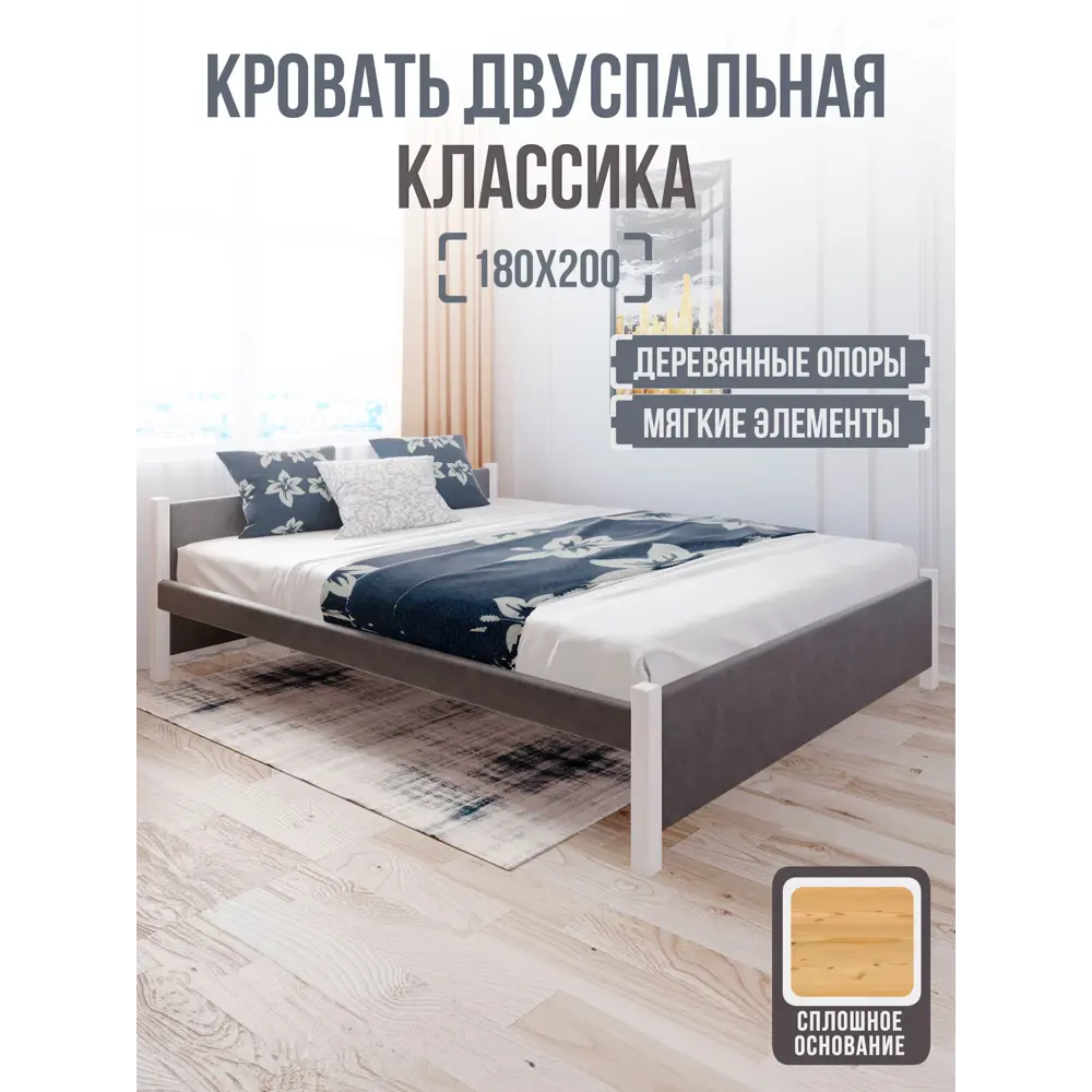Фото 2 Кровать Solarius Двуспальная Классика мягкая 1349 190 x 63 x 210 см массив сосны цвет темно-серый/белый Фото 2 Кровать Solarius Двуспальная Классика мягкая 1349 190 x 63 x 210 см массив сосны цвет темно-серый/белый