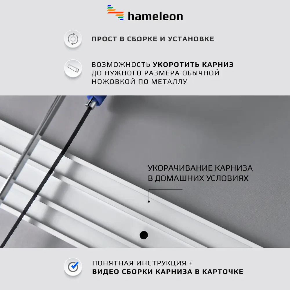 Фото 5 Карниз шинный двухрядный составной Hameleon track 065 240 см белый алюминий Фото 5 Карниз шинный двухрядный составной Hameleon track 065 240 см белый алюминий