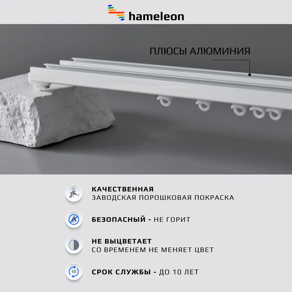 Фото 4 Карниз шинный двухрядный составной Hameleon track 065 240 см белый алюминий Фото 4 Карниз шинный двухрядный составной Hameleon track 065 240 см белый алюминий