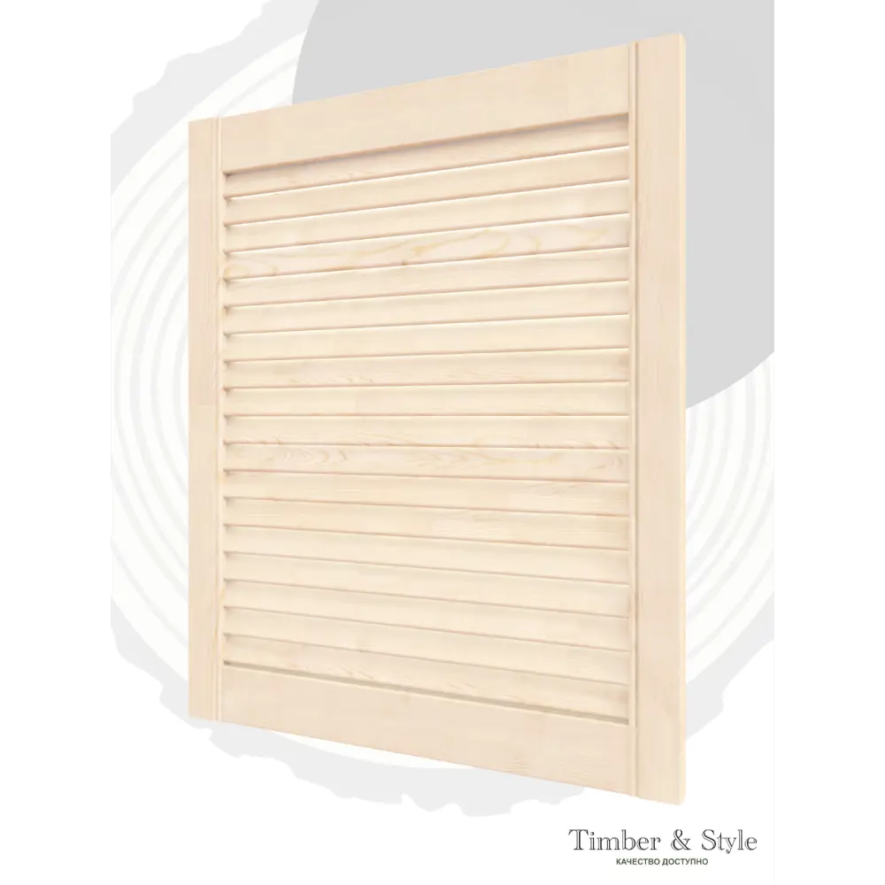 Фото 4 Дверь жалюзийная деревянная Timber&Style 550х394х20мм сосна Экстра Фото 4 Дверь жалюзийная деревянная Timber&Style 550х394х20мм сосна Экстра