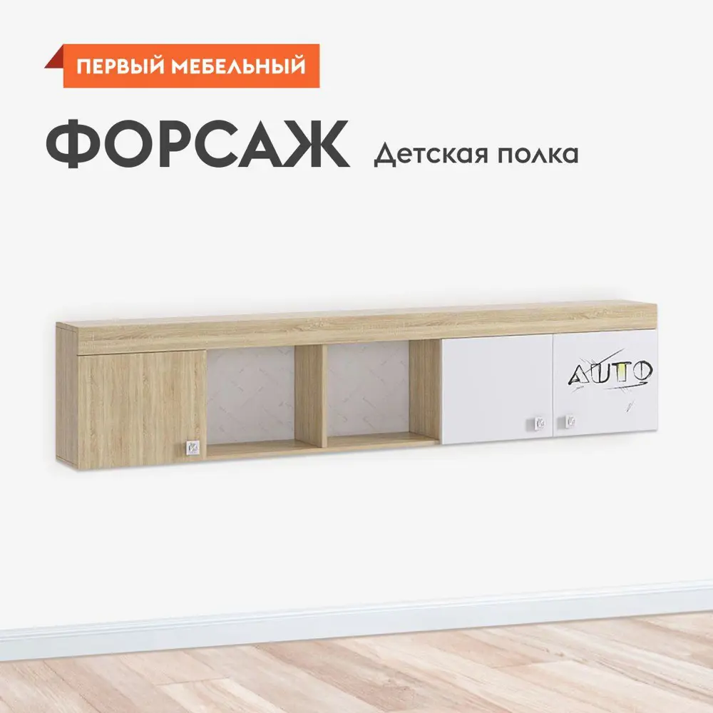 Фото Полка настенная Mebelson детская 205.2x24.4 см ЛДСП цвет дуб сонома/белый Фото Полка настенная Mebelson детская 205.2x24.4 см ЛДСП цвет дуб сонома/белый