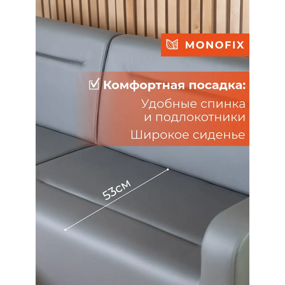 Фото 5 Диван прямой Monofix Диван фоксет DV-FOX-182-04 182x82.5x72 см эко-кожа цвет серый Фото 5 Диван прямой Monofix Диван фоксет DV-FOX-182-04 182x82.5x72 см эко-кожа цвет серый