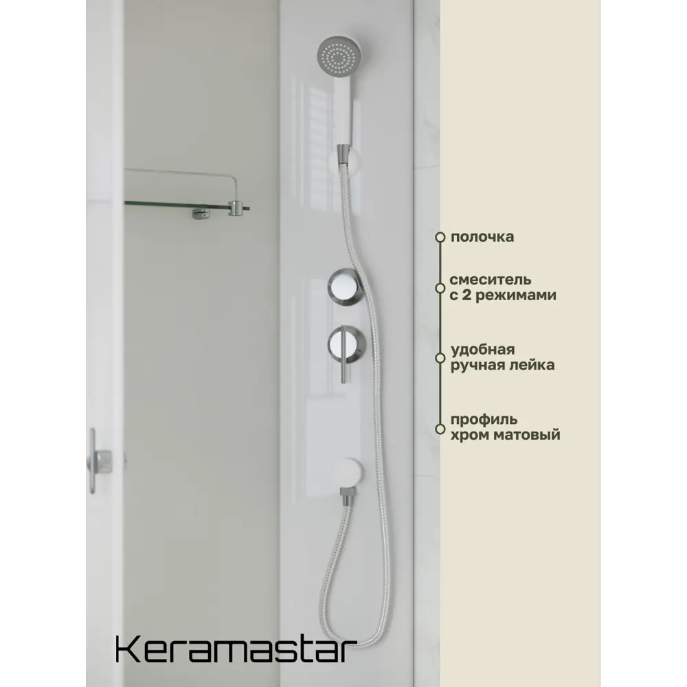 Фото 3 Душевая кабина Keramastar Astra KR098031 с низким поддоном 90x90x215 Фото 3 Душевая кабина Keramastar Astra KR098031 с низким поддоном 90x90x215