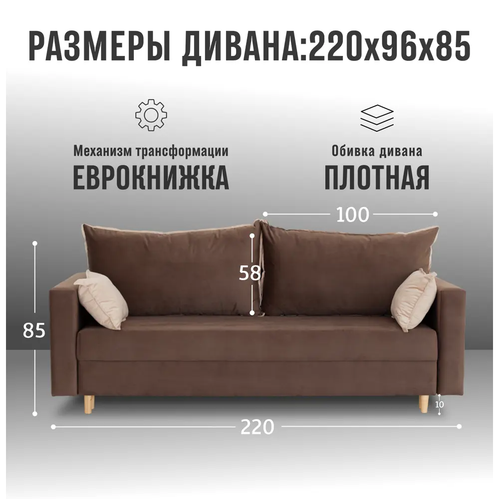Фото 2 Диван раскладной Cityhd Прямой диван 220x85x96 см велюр цвет коричневый
