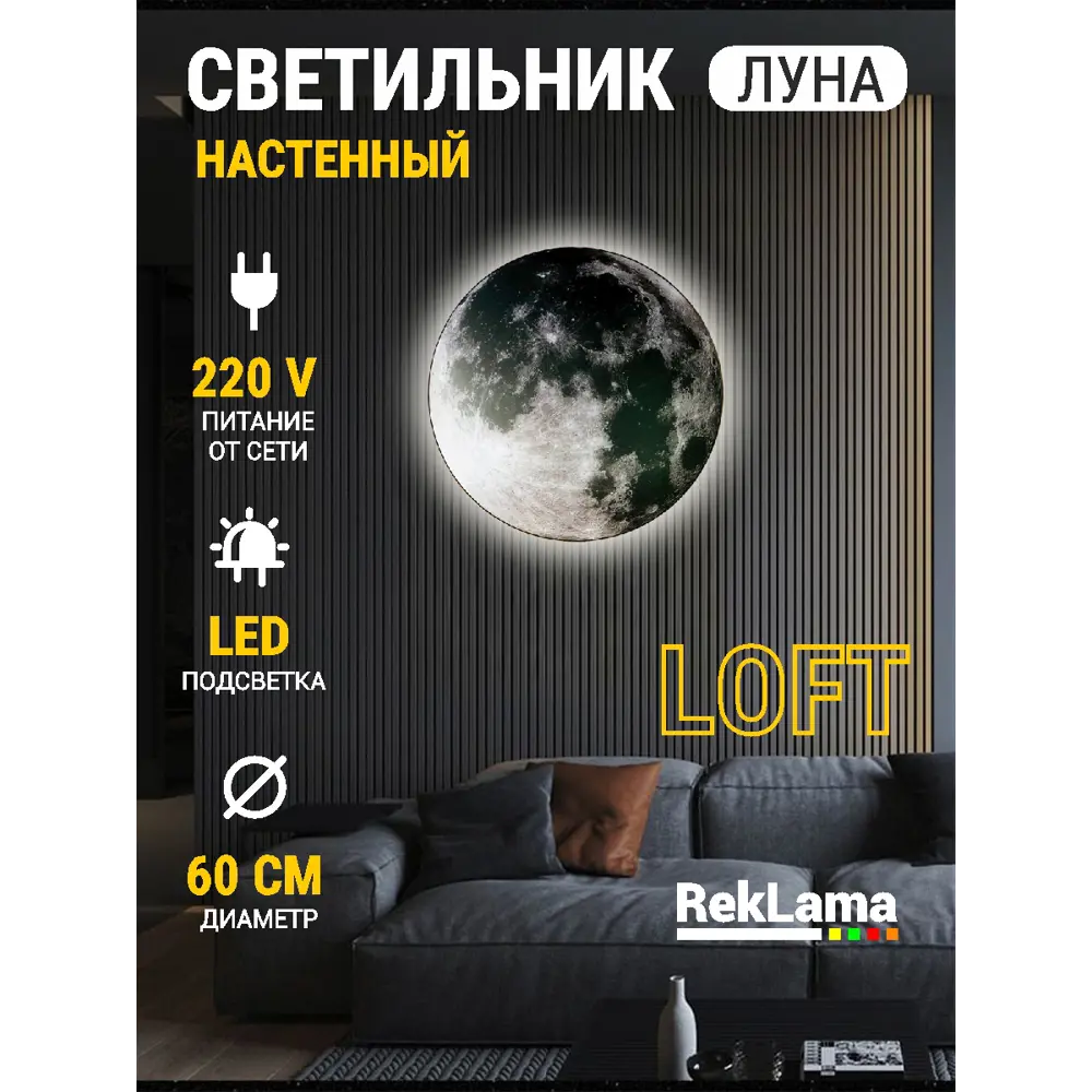 Фото Настенный светильник светодиодный Reklama 000028_60_3k теплый белый (желтый) свет цвет серый/серебристый