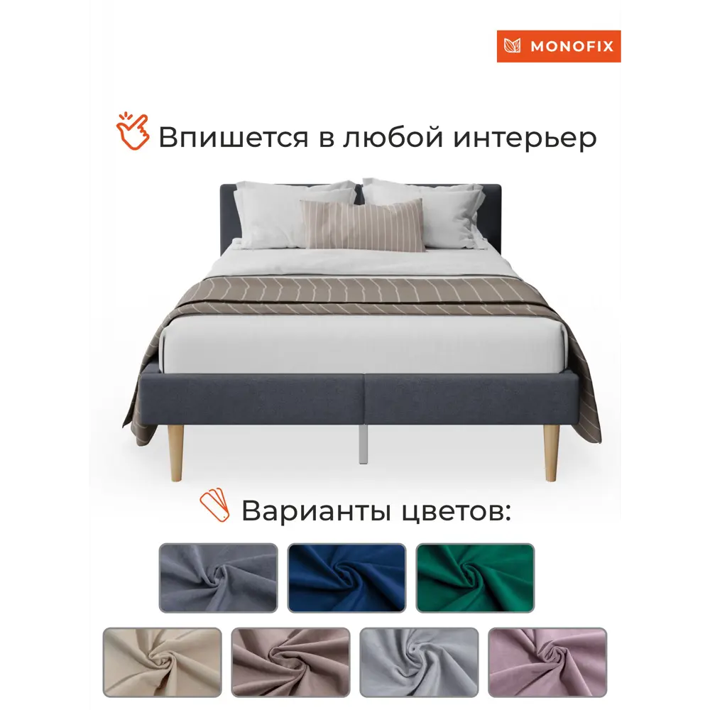 Фото 4 Кровать Monofix ОДОС 130 x 73 x 5 см велюр цвет серый Фото 4 Кровать Monofix ОДОС 130 x 73 x 5 см велюр цвет серый