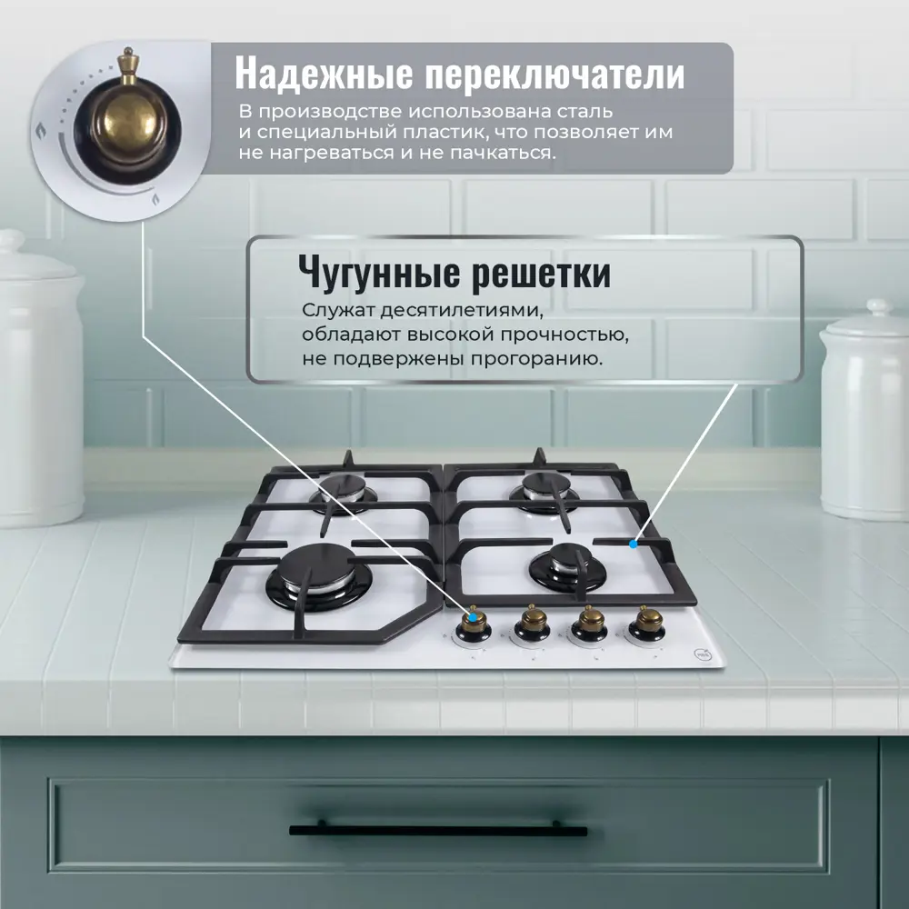 Фото 3 Газовая варочная панель Mbs PG-611WH Classic 60 см 4 конфорки цвет белый