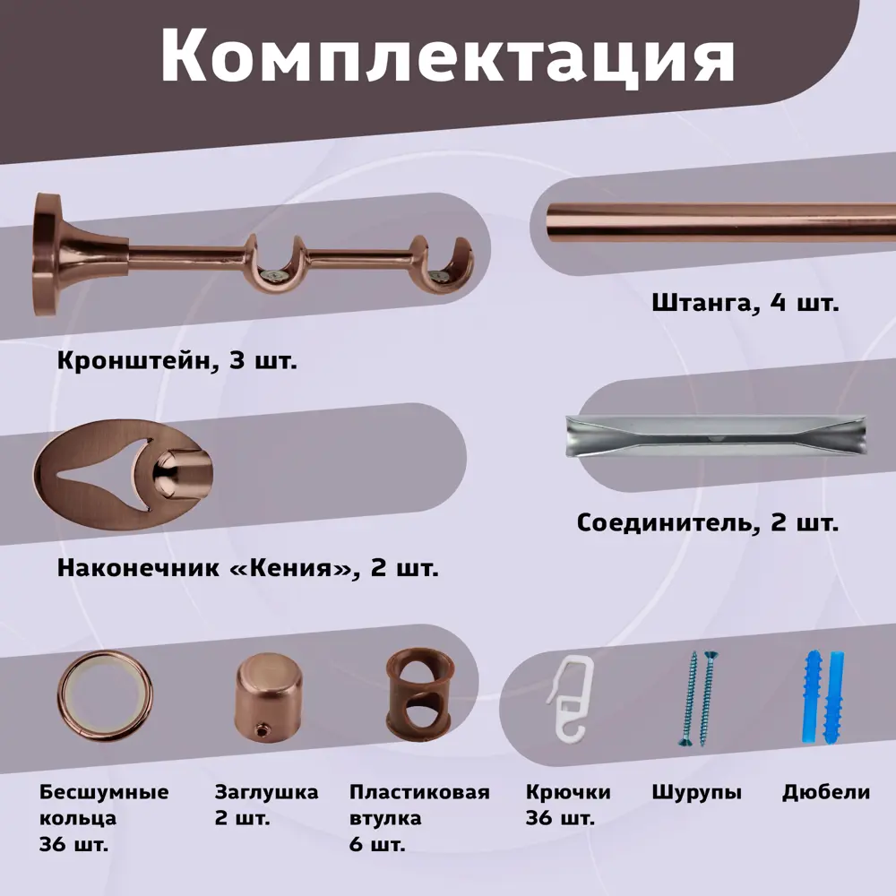 Фото 3 Карниз для штор кованый двурядный составной 212 см цвет медь