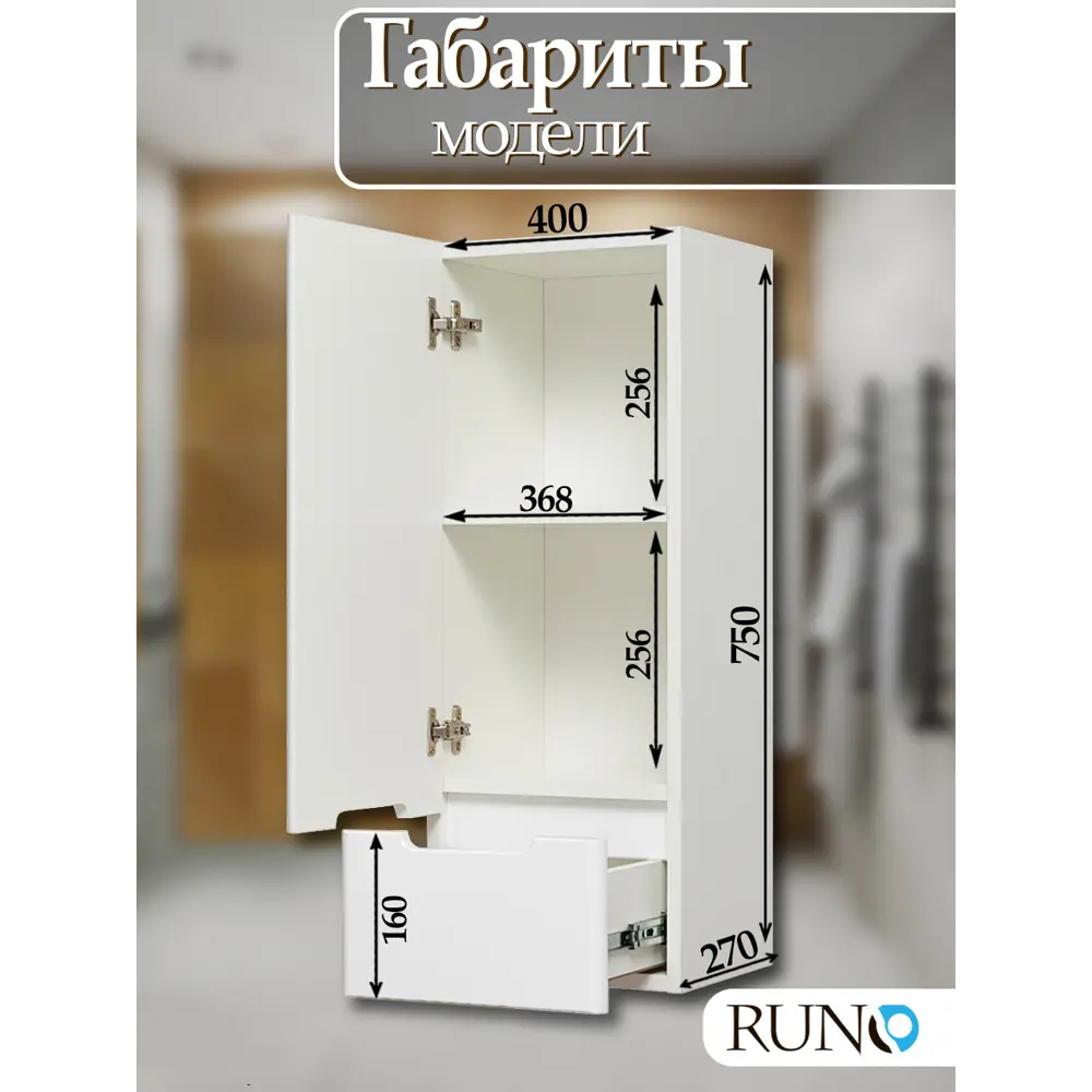 Фото 3 Шкаф для ванной Runo Парма 75x40 см навесной левый Фото 3 Шкаф для ванной Runo Парма 75x40 см навесной левый