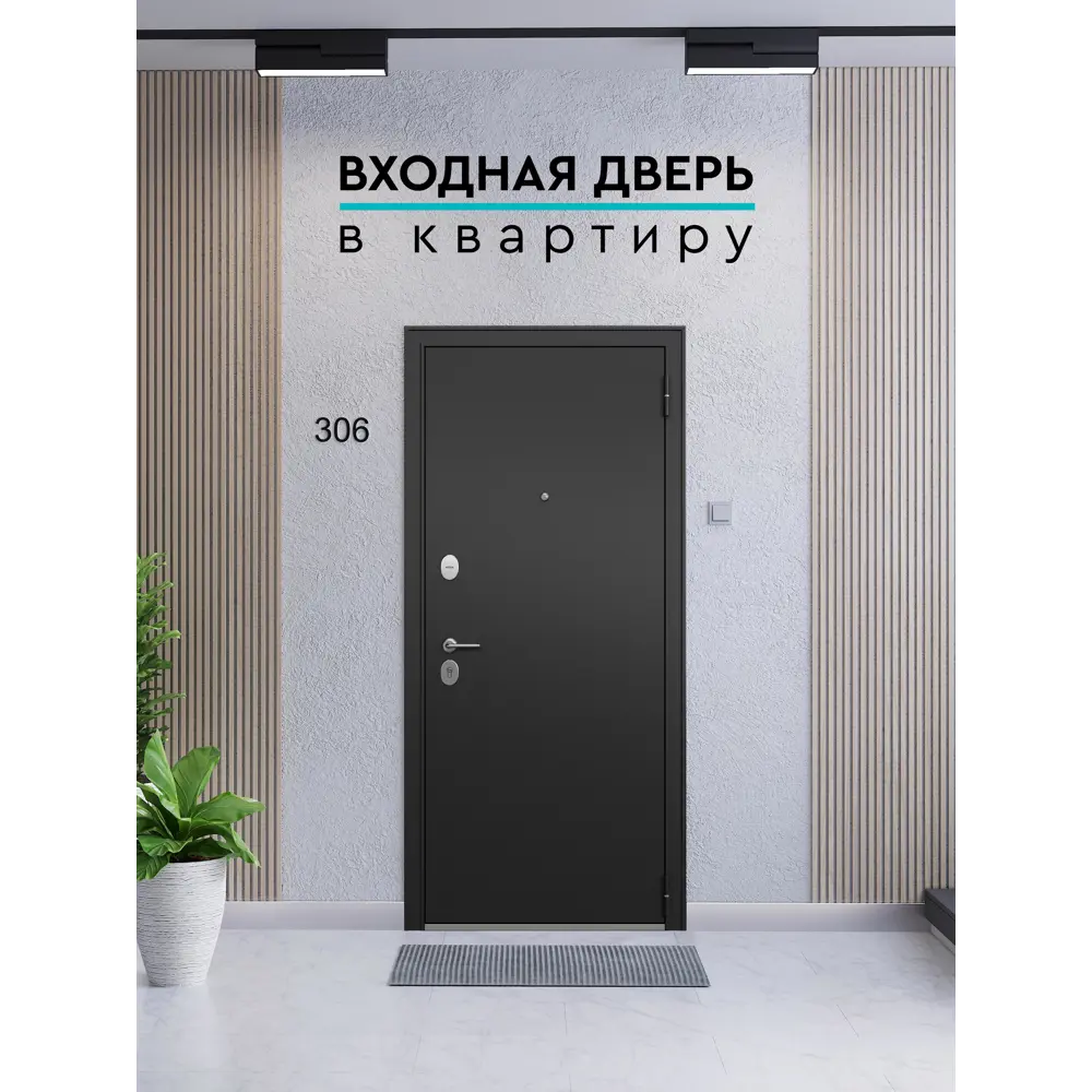 Фото 2 Входная дверь Unicorn Apartment X правый 205x86см цвет черный муар металлик/белый софт Фото 2 Входная дверь Unicorn Apartment X правый 205x86см цвет черный муар металлик/белый софт