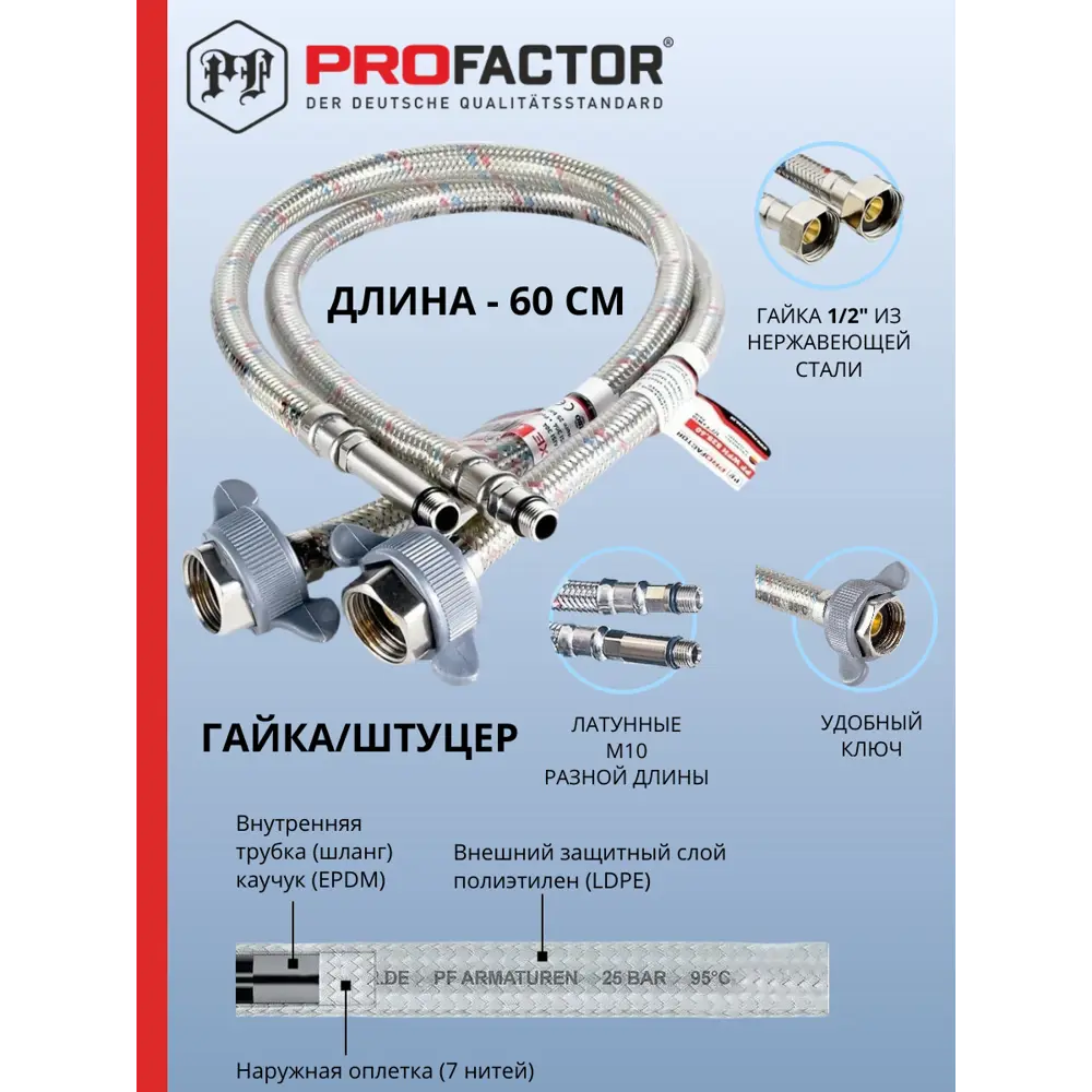 Фото Гибкая подводка для воды Profactor PF525.60 1/2" 60 см НР-ВР с полимерным покрытием Фото Гибкая подводка для воды Profactor PF525.60 1/2" 60 см НР-ВР с полимерным покрытием