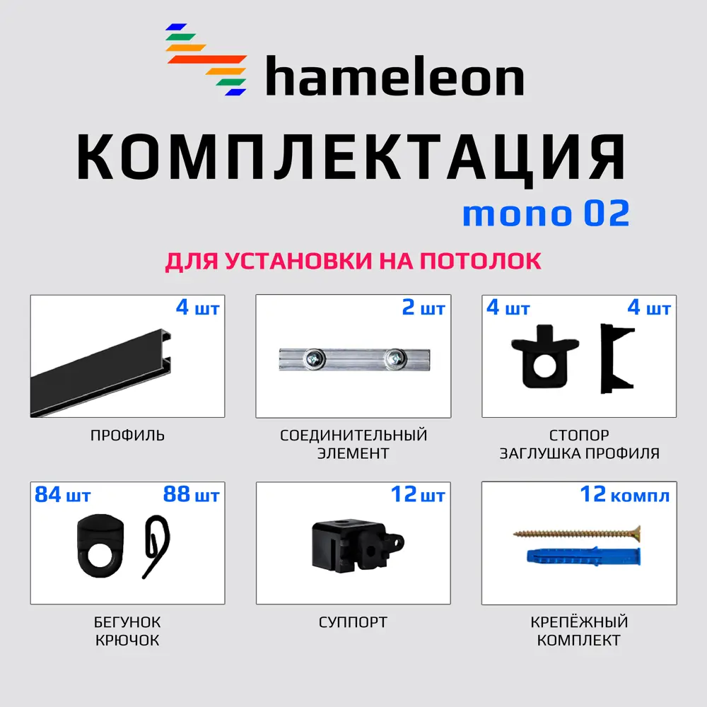 Фото Карниз для штор двухрядный составной Hameleon 02-02-8-280, 280 см алюминий, цвет чёрный Фото Карниз для штор двухрядный составной Hameleon 02-02-8-280, 280 см алюминий, цвет чёрный