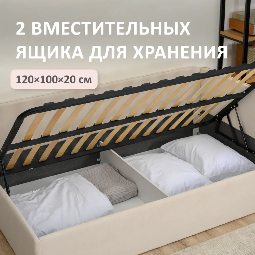 Фото 4 Кровать Romack Oliver 128 x 73 x 208 см дсп цвет светло-бежевый Фото 4 Кровать Romack Oliver 128 x 73 x 208 см дсп цвет светло-бежевый