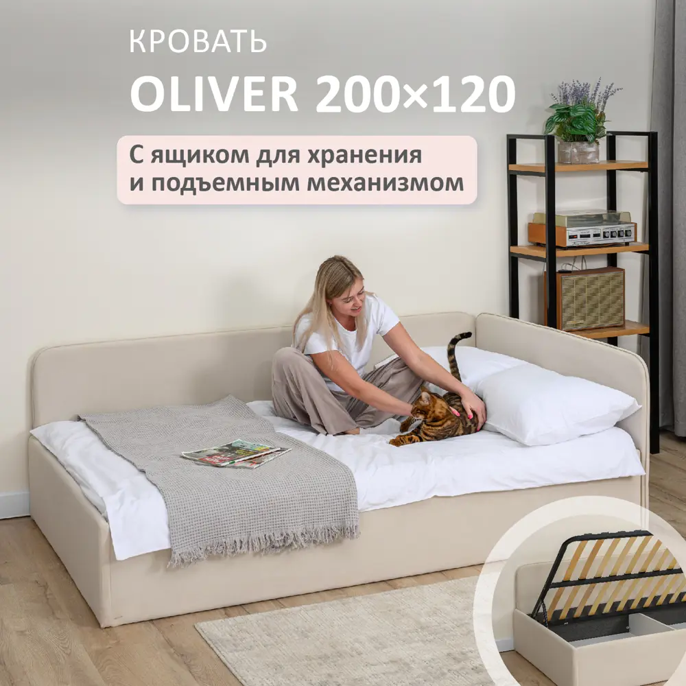 Фото Кровать Romack Oliver 128 x 73 x 208 см дсп цвет светло-бежевый Фото Кровать Romack Oliver 128 x 73 x 208 см дсп цвет светло-бежевый
