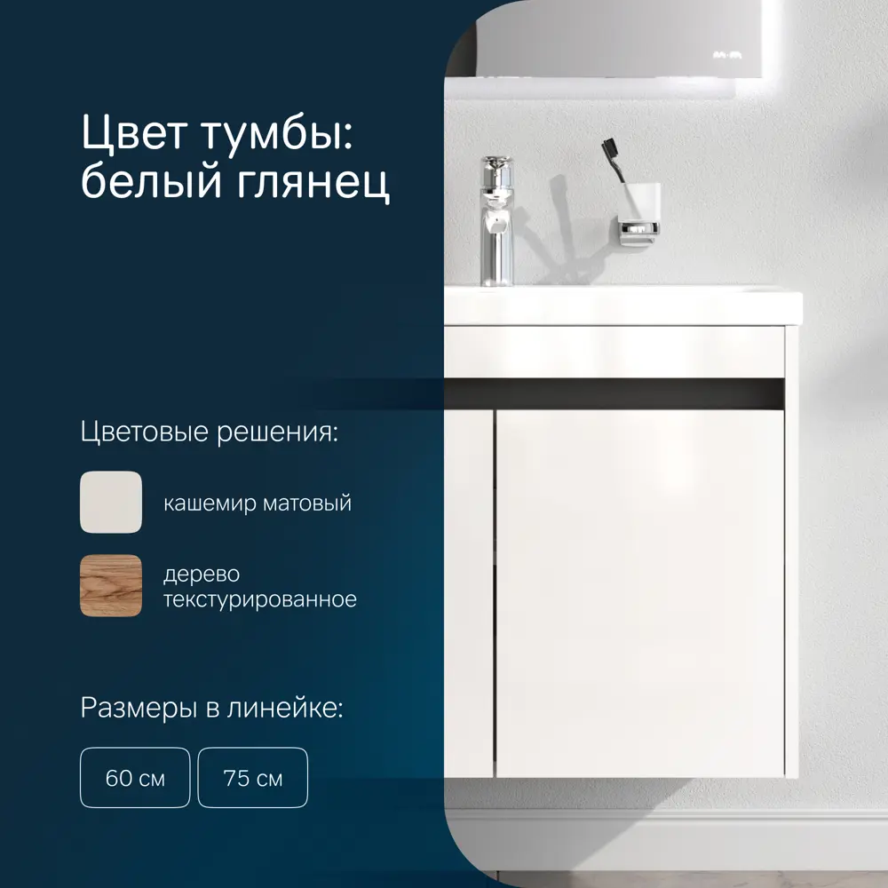 Фото 3 Тумба под раковину подвесная Am.pm M9P-FHX0752WG-WCC0752WG 75см цвет белый, с раковиной