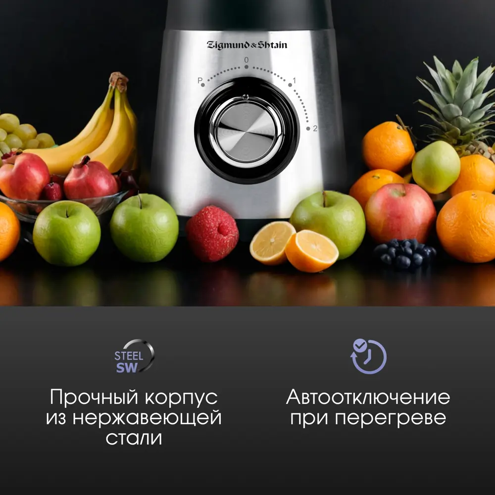 Фото 6 Блендер стационарный Zigmund & Shtain BS‑448 D 2 скорости цвет серебристый Фото 6 Блендер стационарный Zigmund & Shtain BS‑448 D 2 скорости цвет серебристый