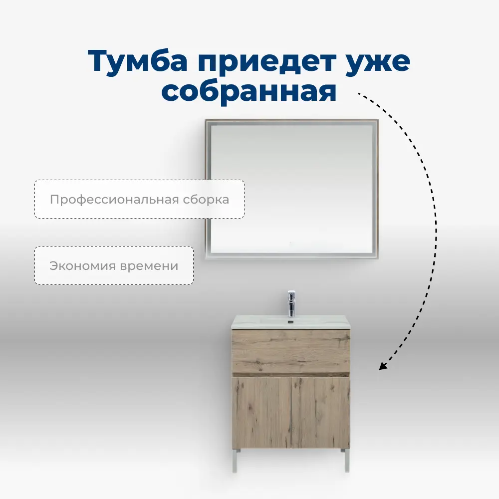 Фото 9 Тумба под раковину напольная Aquanet Алвита New 00277549 60см Фото 9 Тумба под раковину напольная Aquanet Алвита New 00277549 60см