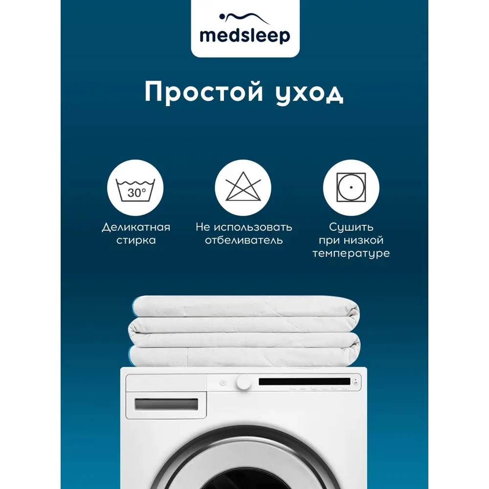 Фото 10 Одеяло Medsleep Skylor mdp756048 175x200 см лен/силиконизированное волокно Фото 10 Одеяло Medsleep Skylor mdp756048 175x200 см лен/силиконизированное волокно